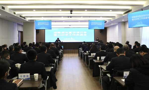 提升專業(yè)能力，推進戰(zhàn)略落地 ——省城市更新集團等三家公司舉辦戰(zhàn)略規(guī)劃宣講培訓會