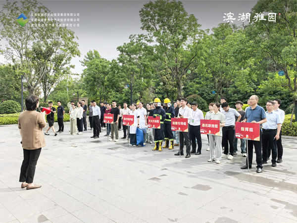 全員參與消防演練 共筑安全康養(yǎng)園區(qū)——濱湖雅園項(xiàng)目開(kāi)展消防應(yīng)急演練