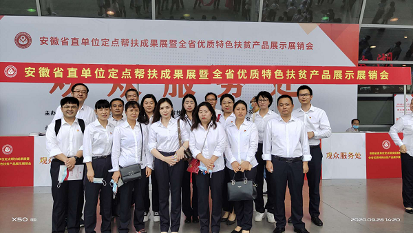 助力消費扶貧，徽鹽地產(chǎn)在行動