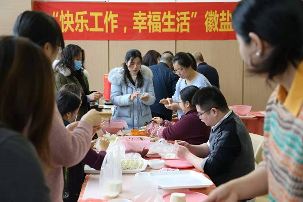 徽鹽地產(chǎn)集團(tuán)工會舉辦“迎冬至、包餃子”活動