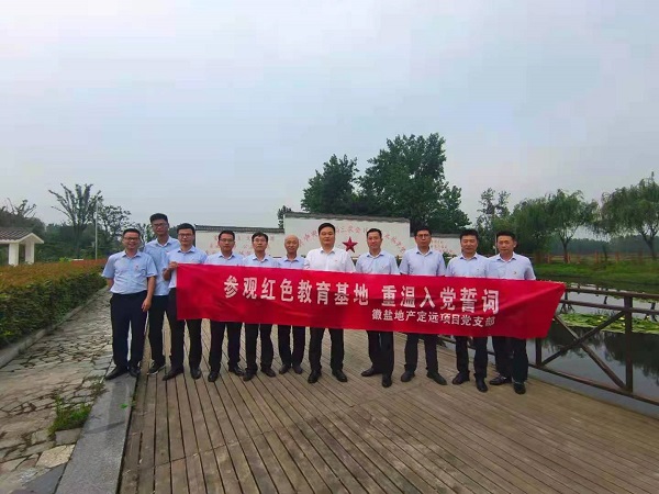 徽鹽地產(chǎn)集團(tuán)公司定遠(yuǎn)項目黨支部開展“參觀紅色教育基地，重溫入黨誓詞”活動