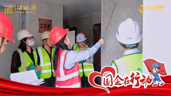 地產(chǎn)集團(tuán)開展“慶國慶、憶初心、促融合、迎盛會”系列活動