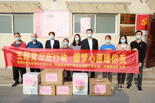 “學(xué)報告，見行動”本部第二黨支部與瑤海區(qū)萬綠園社區(qū)開展結(jié)對共建