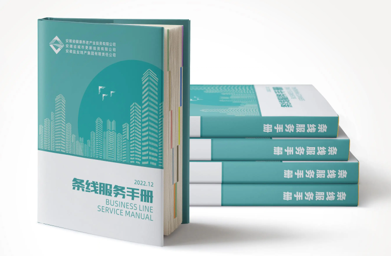 省城市更新等三家公司編纂印發(fā)《條線服務(wù)手冊》