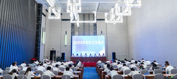 省健康養(yǎng)老公司等三家公司召開“轉(zhuǎn)型發(fā)展、創(chuàng)新發(fā)展、高質(zhì)量發(fā)展”研討會(huì)暨2023年年中工作會(huì)議